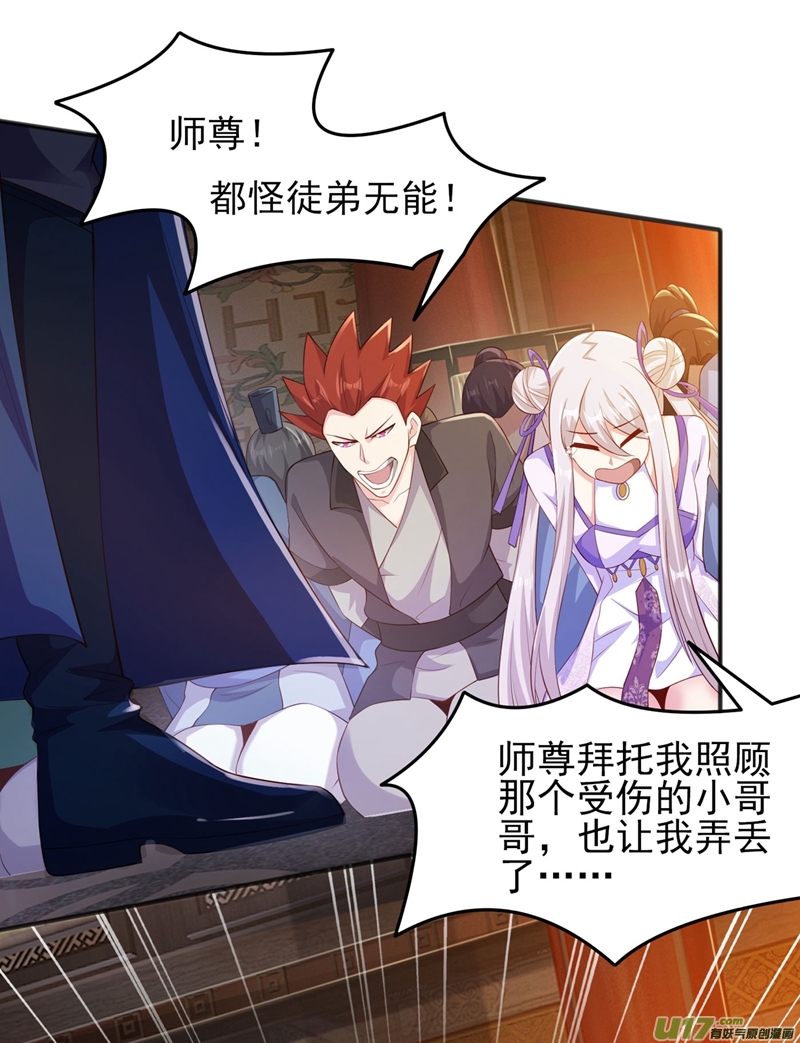 灵剑尊第403话 凶手肯定是洛云