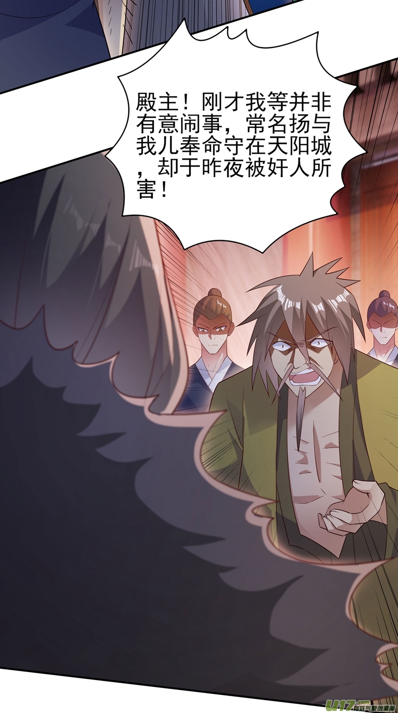 灵剑尊第403话 凶手肯定是洛云