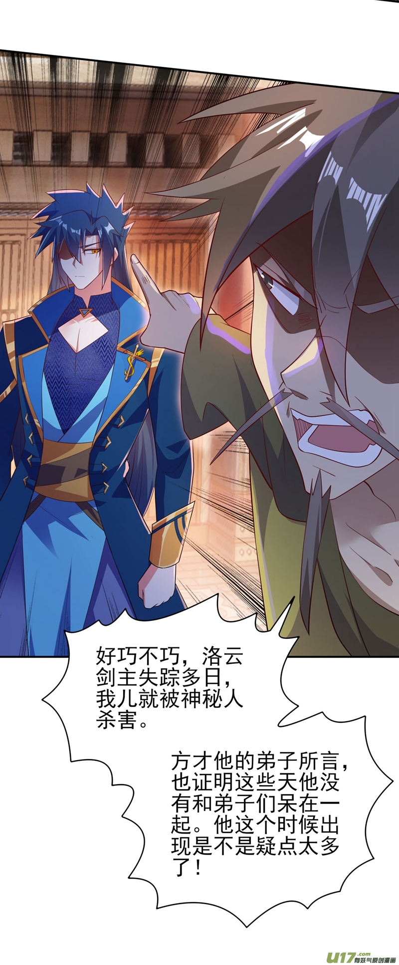 灵剑尊第403话 凶手肯定是洛云