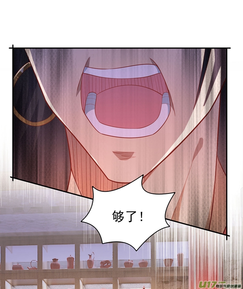 灵剑尊第403话 凶手肯定是洛云