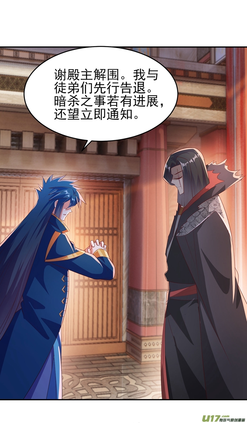 灵剑尊第403话 凶手肯定是洛云