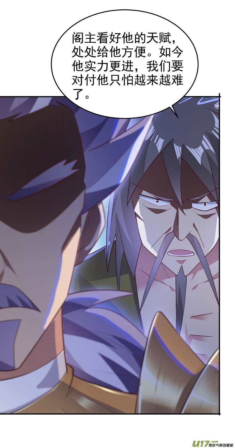 灵剑尊第403话 凶手肯定是洛云