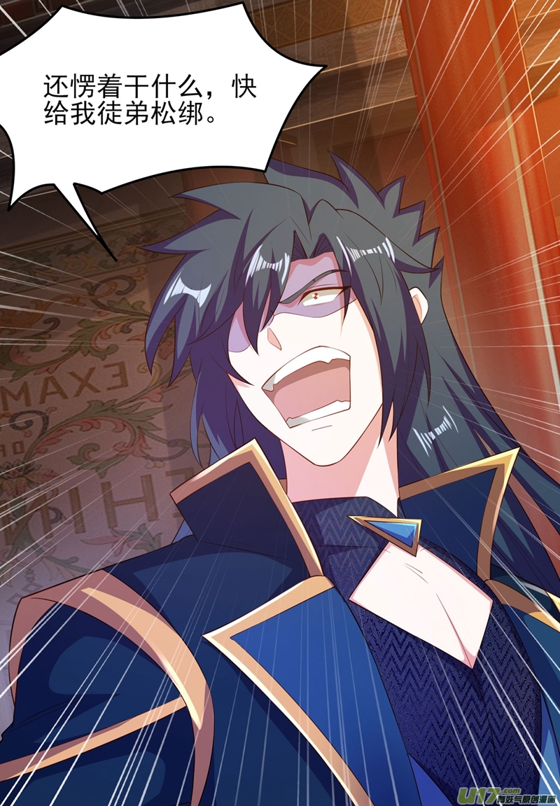 灵剑尊第403话 凶手肯定是洛云