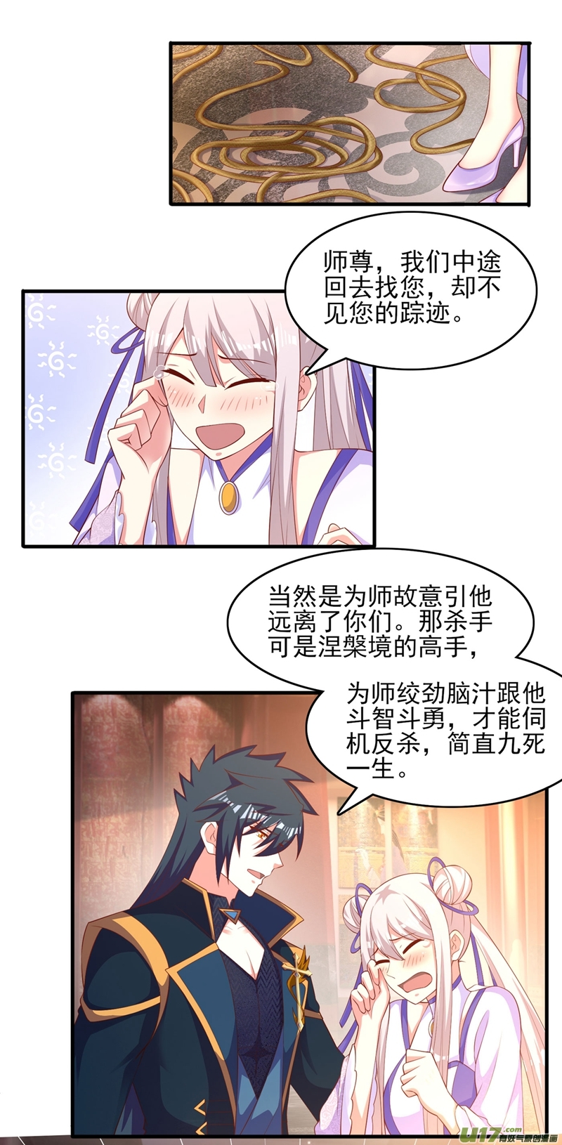 灵剑尊第403话 凶手肯定是洛云