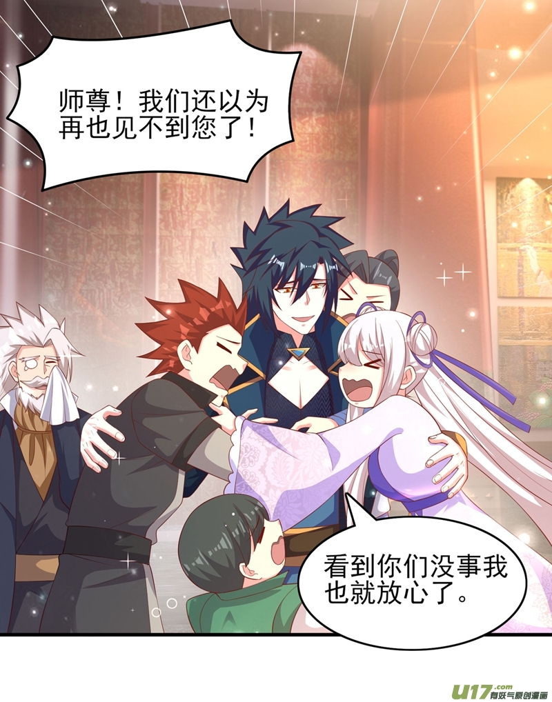 灵剑尊第403话 凶手肯定是洛云