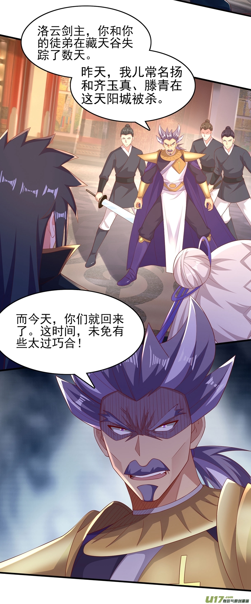 灵剑尊第403话 凶手肯定是洛云