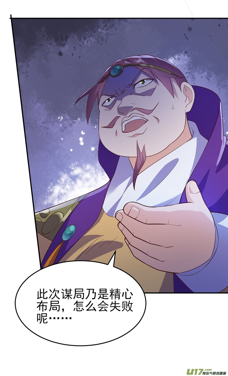 灵剑尊第404话 天地灵材任你采摘