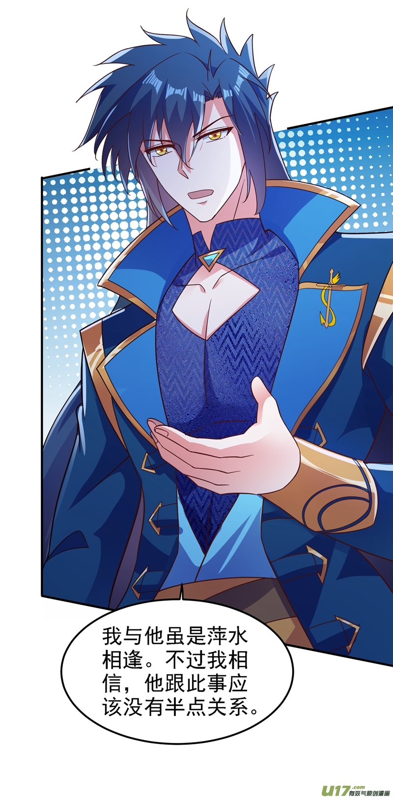 灵剑尊第404话 天地灵材任你采摘