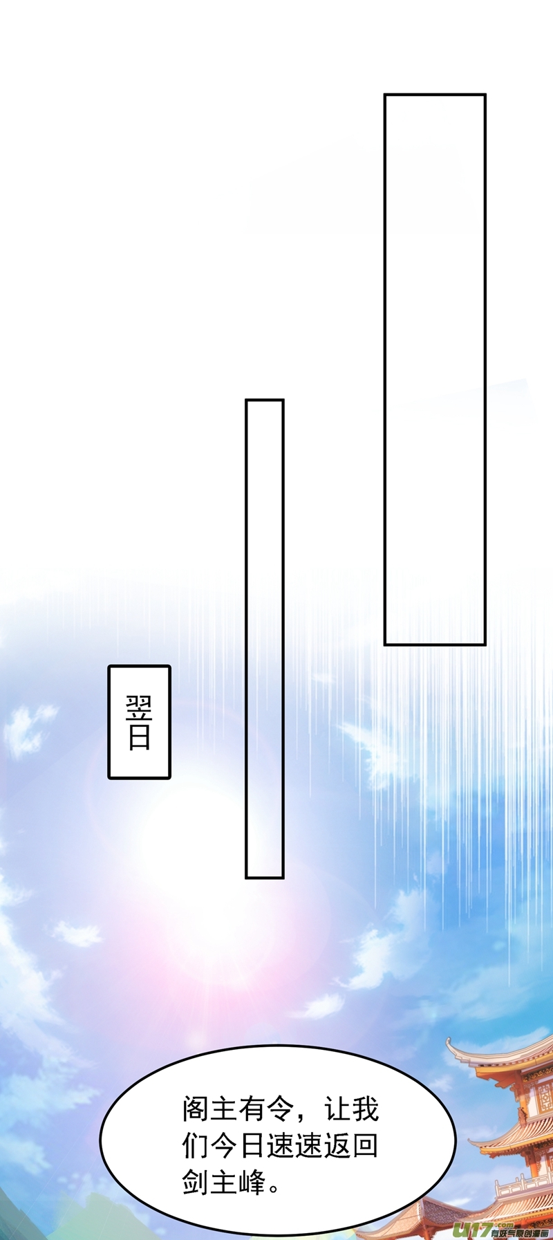 灵剑尊第404话 天地灵材任你采摘