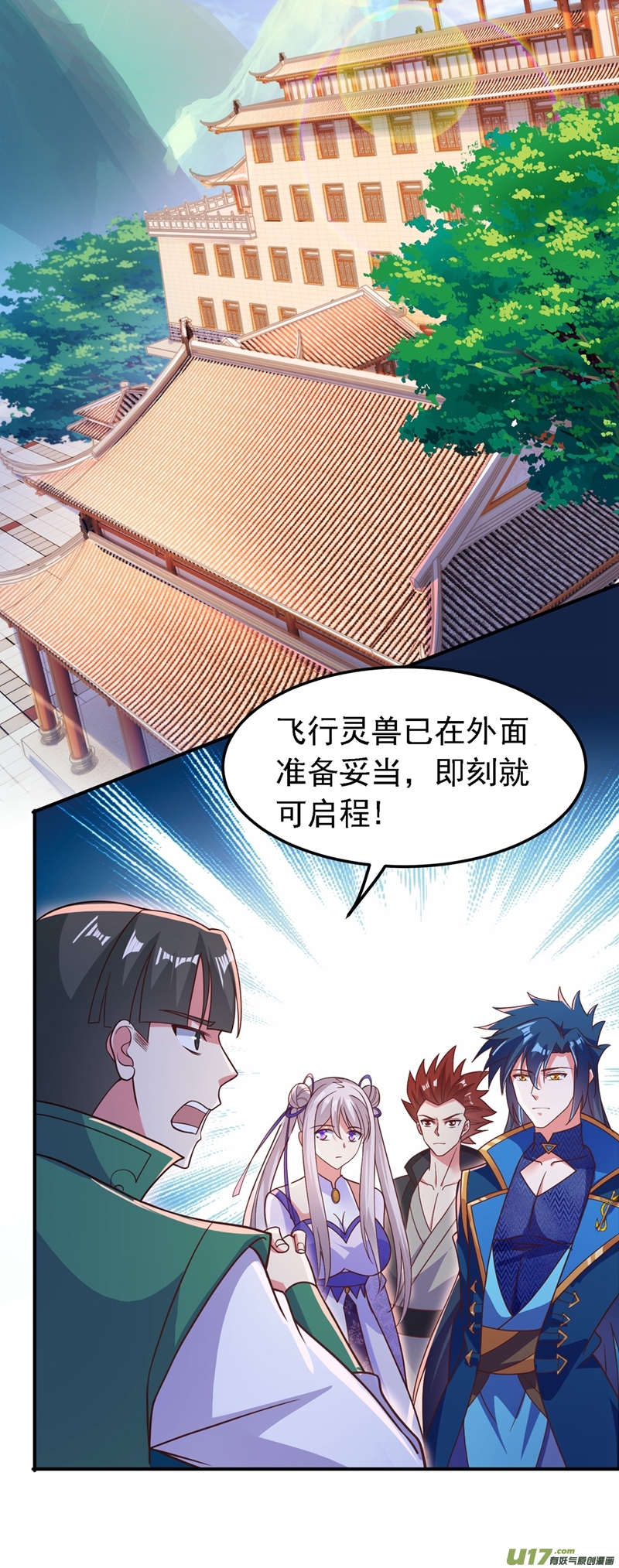 灵剑尊第404话 天地灵材任你采摘