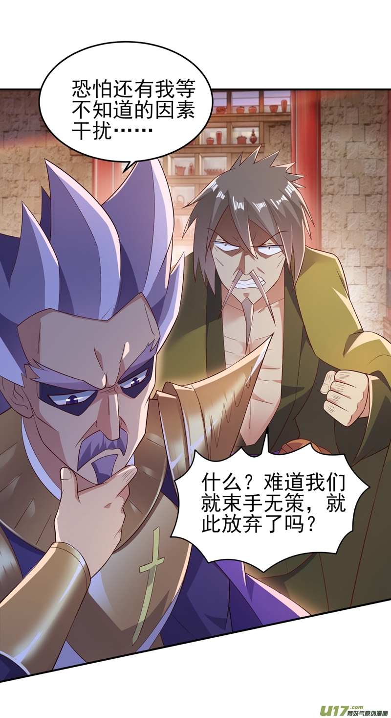 灵剑尊第404话 天地灵材任你采摘