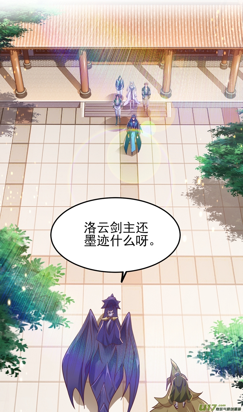 灵剑尊第404话 天地灵材任你采摘