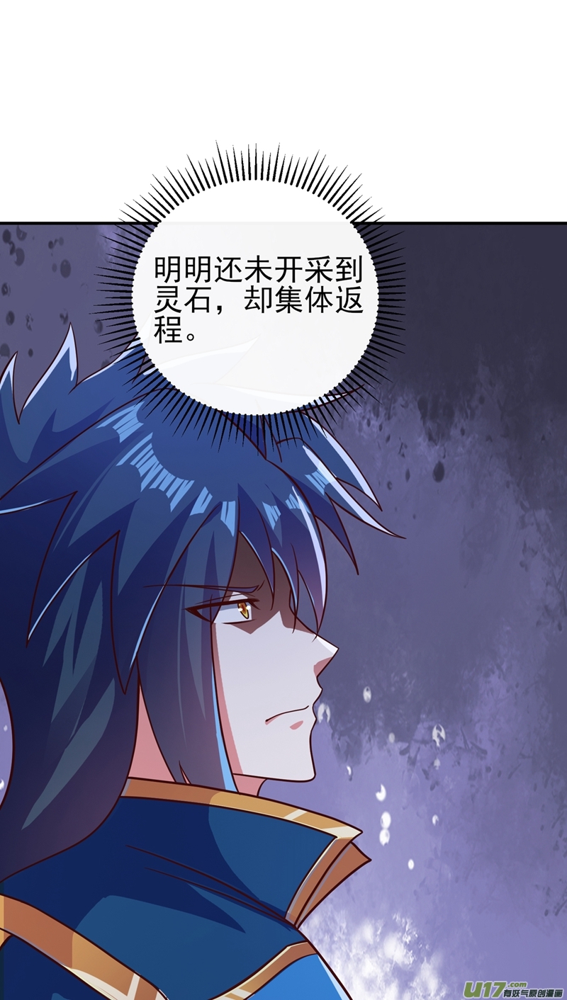 灵剑尊第404话 天地灵材任你采摘