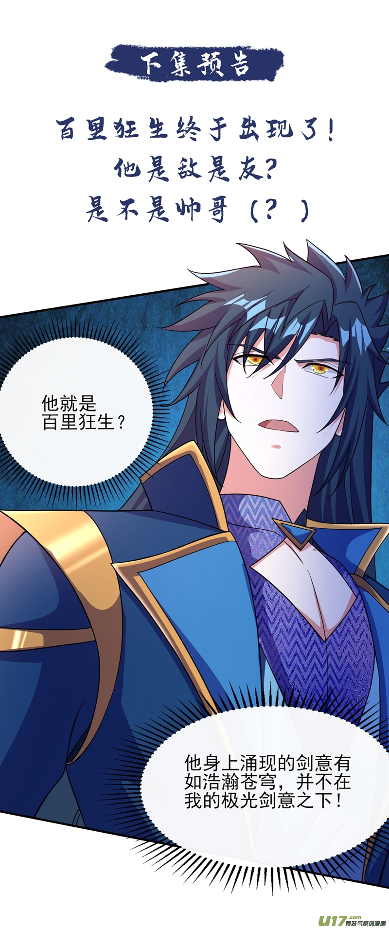 灵剑尊第404话 天地灵材任你采摘