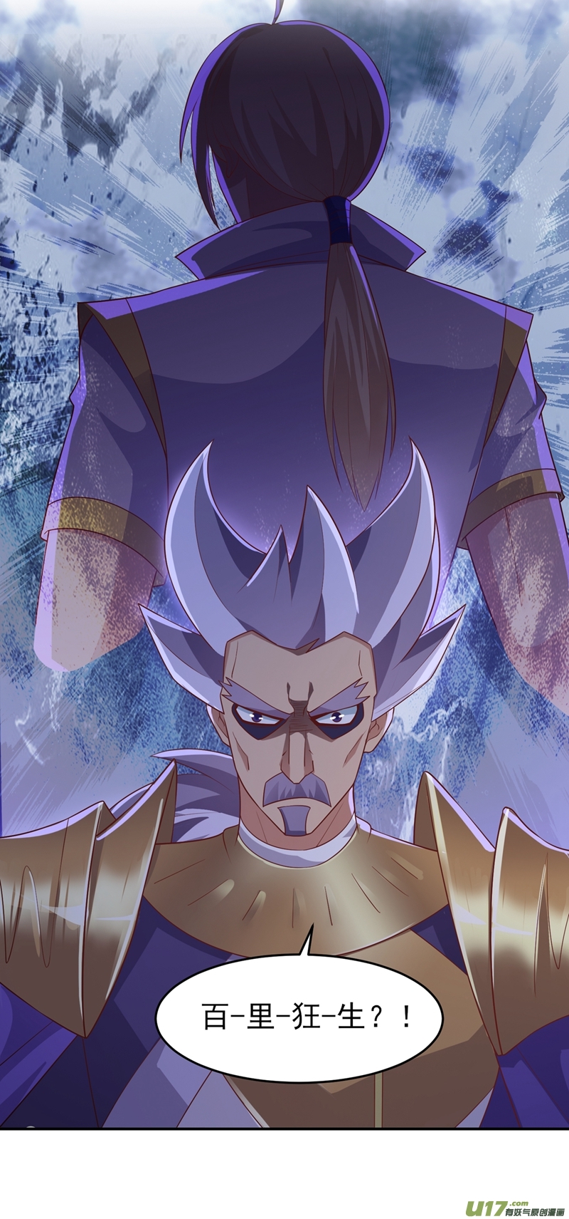 灵剑尊第404话 天地灵材任你采摘