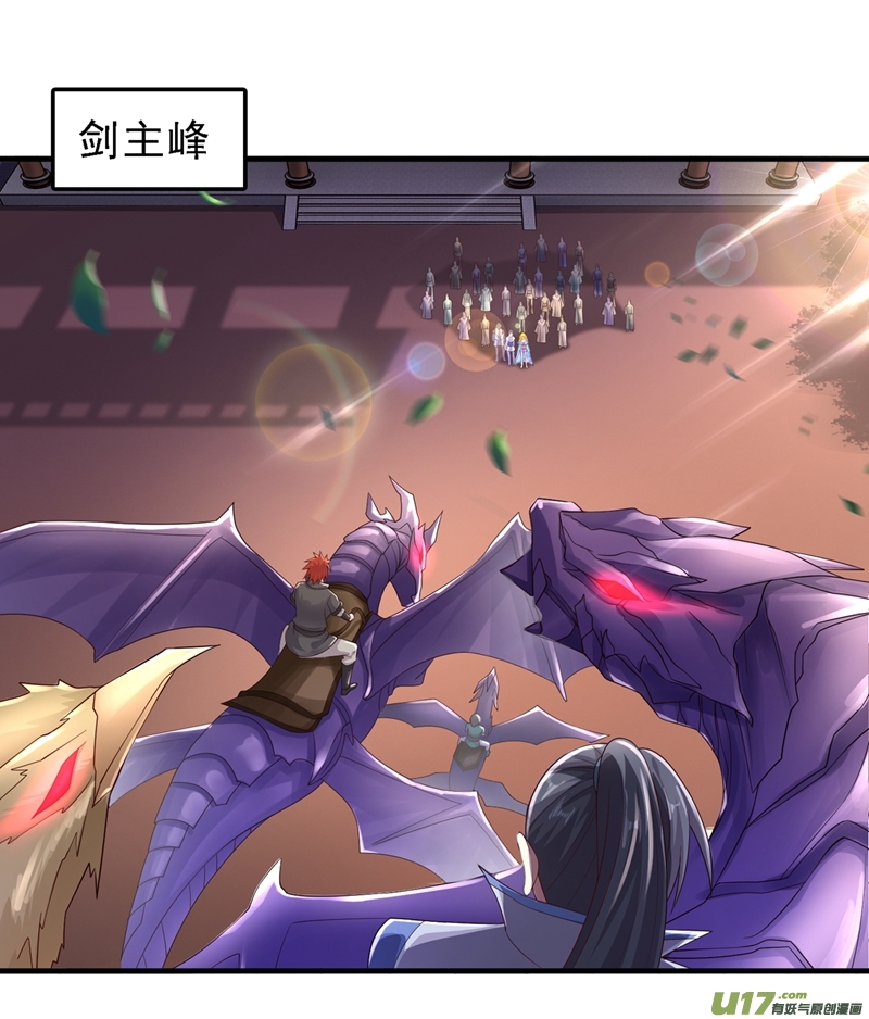 灵剑尊第405话 他就是百里狂生？