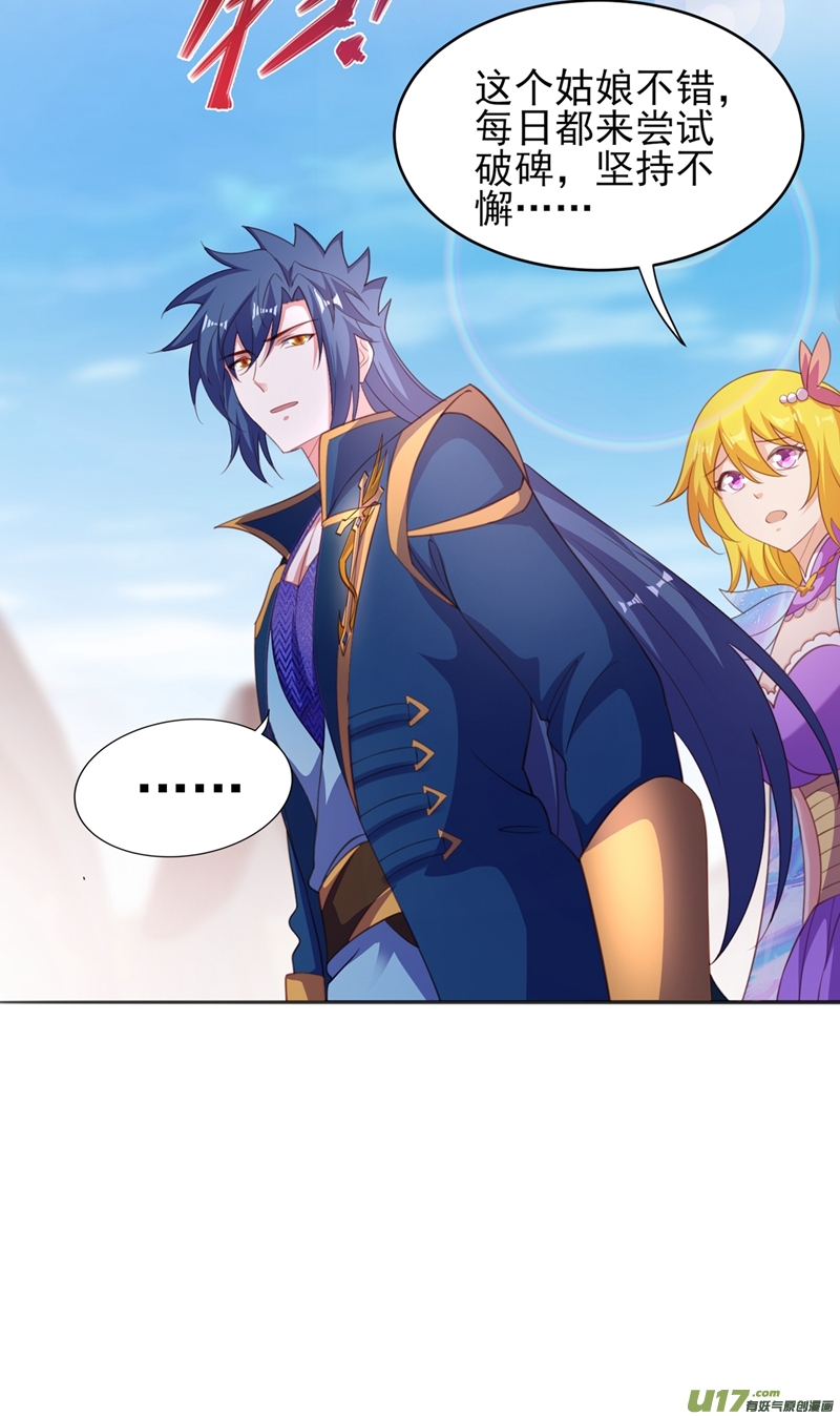 灵剑尊第405话 他就是百里狂生？