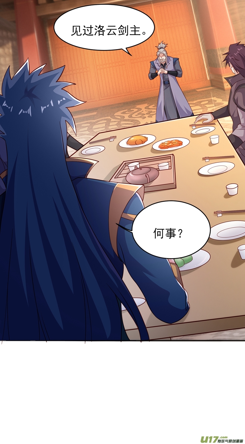 灵剑尊第405话 他就是百里狂生？