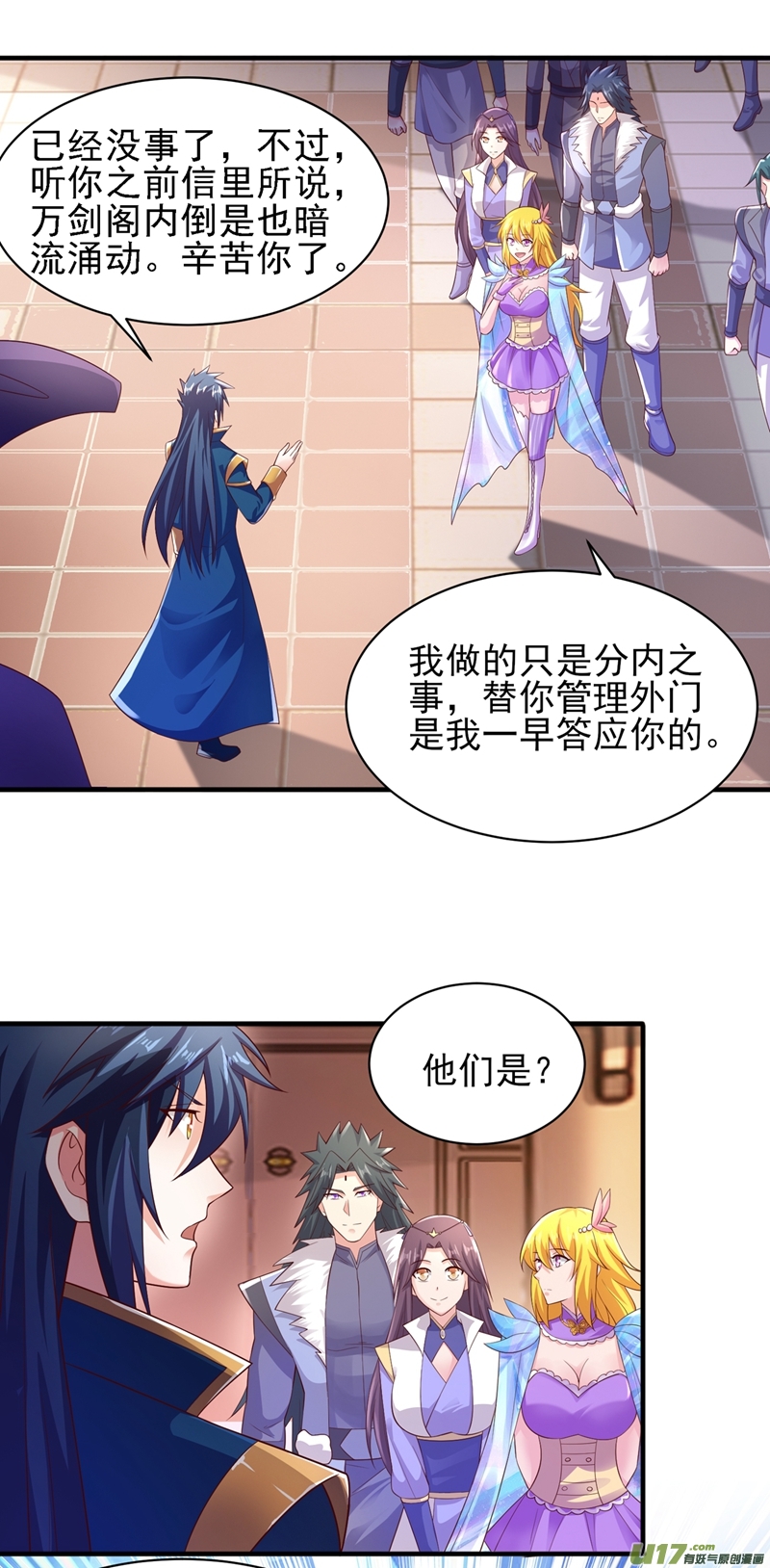 灵剑尊第405话 他就是百里狂生？