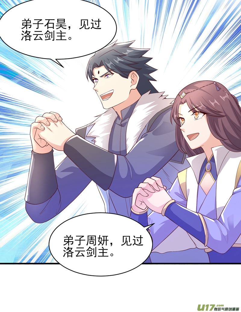 灵剑尊第405话 他就是百里狂生？