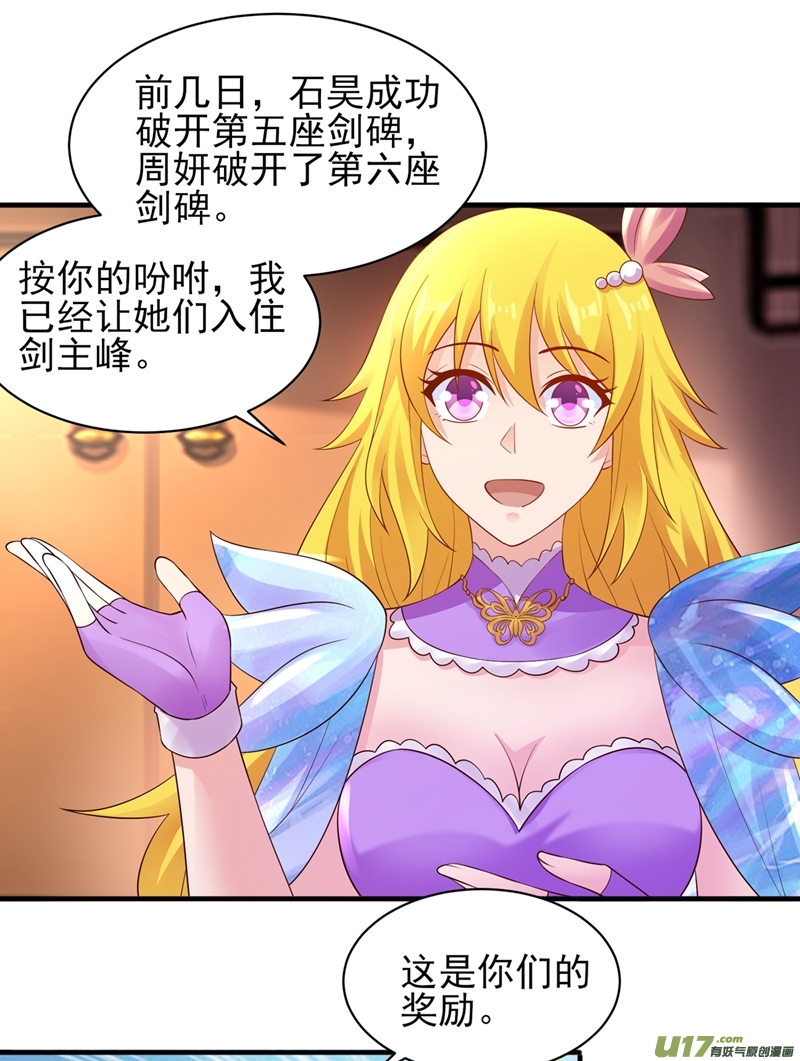 灵剑尊第405话 他就是百里狂生？