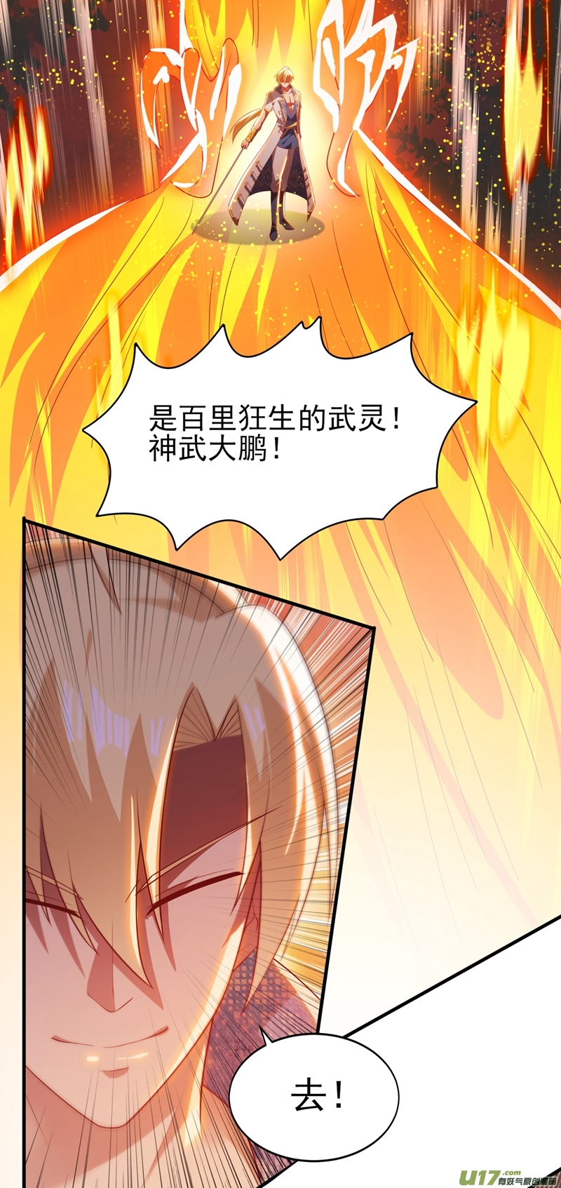 灵剑尊第406话 他为什么格外针对我