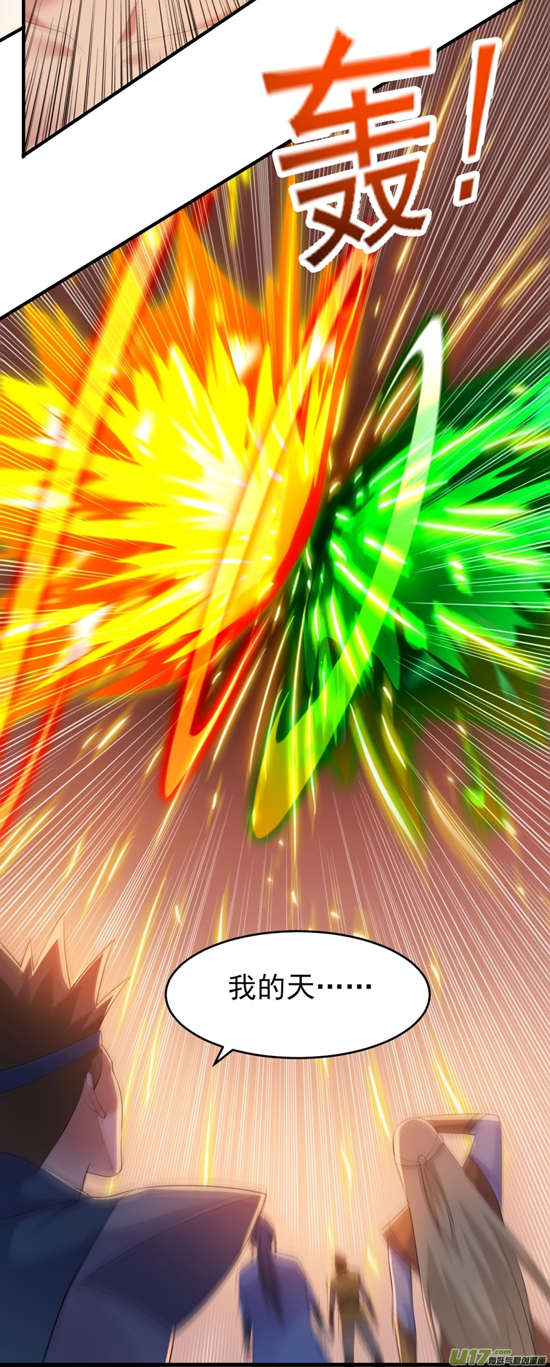 灵剑尊第406话 他为什么格外针对我