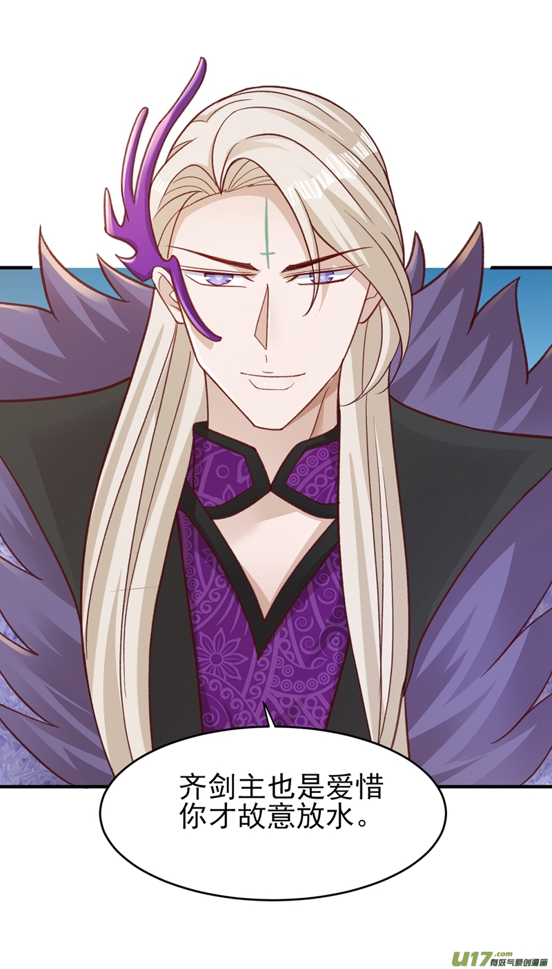 灵剑尊第406话 他为什么格外针对我