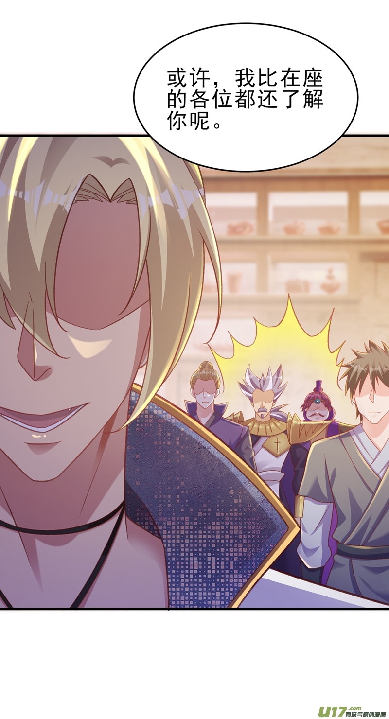 灵剑尊第406话 他为什么格外针对我