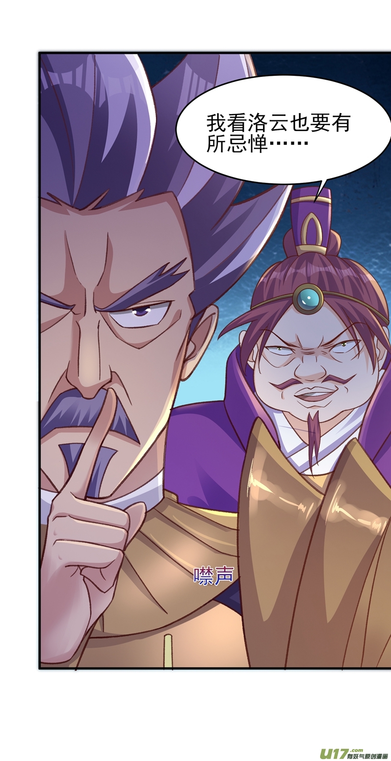 灵剑尊第406话 他为什么格外针对我