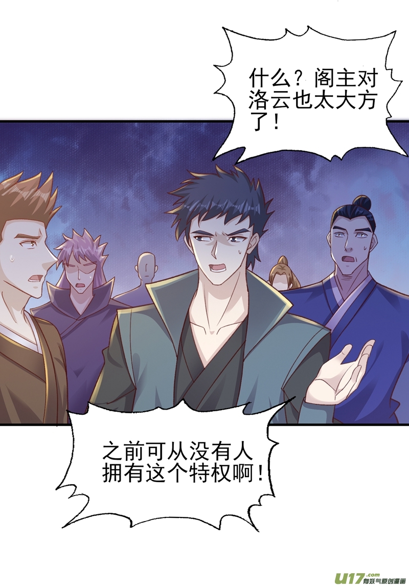 灵剑尊第406话 他为什么格外针对我