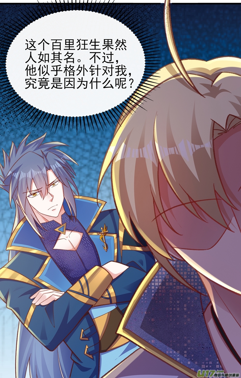 灵剑尊第406话 他为什么格外针对我