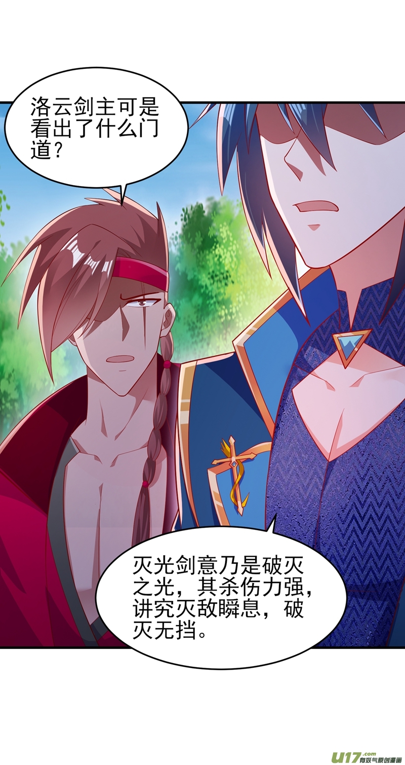 灵剑尊第406话 他为什么格外针对我