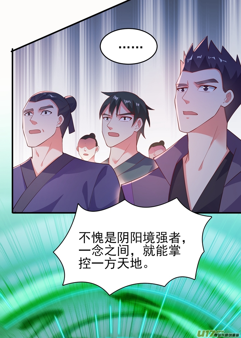 灵剑尊第406话 他为什么格外针对我