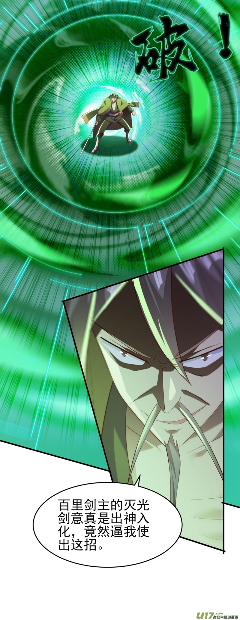 灵剑尊第406话 他为什么格外针对我