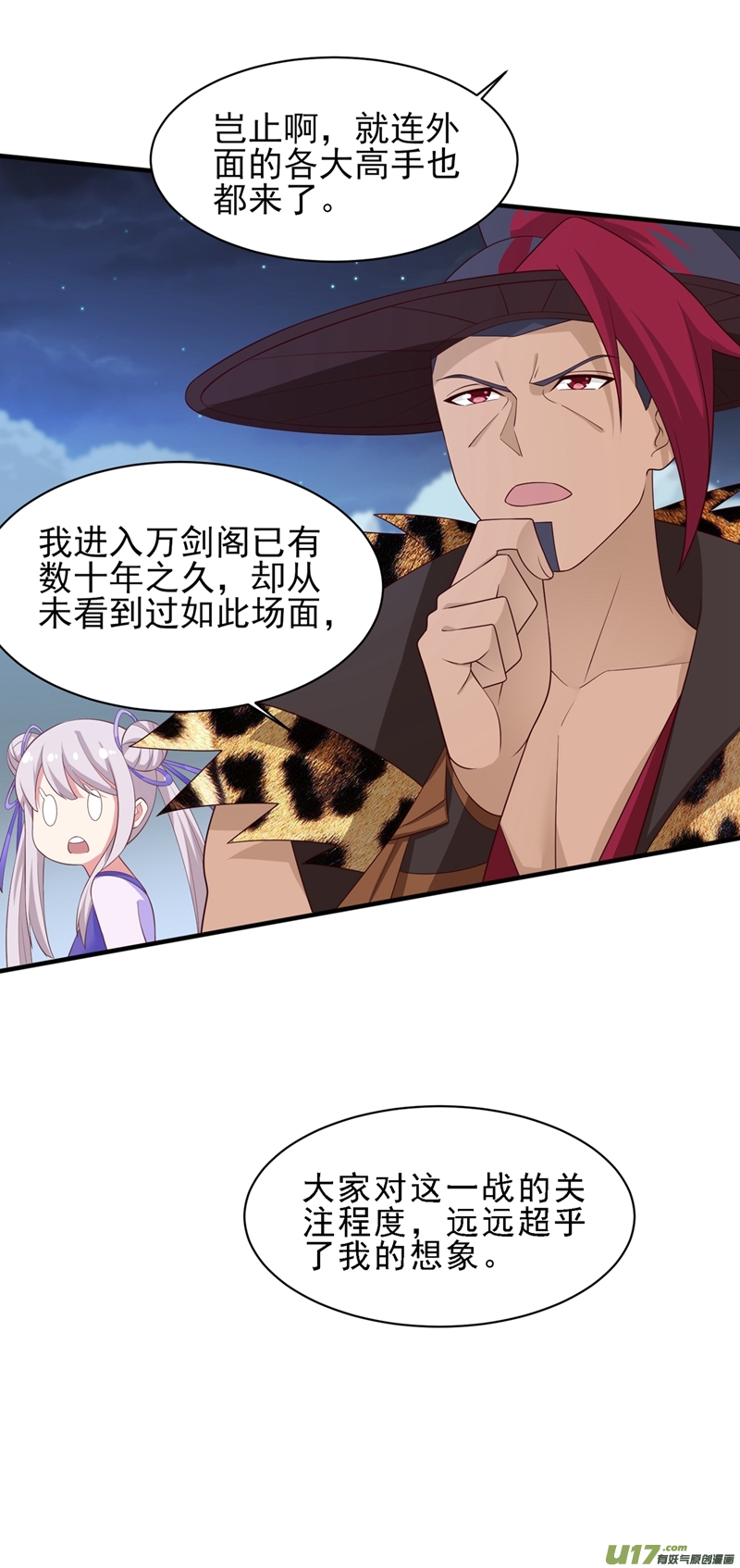 灵剑尊第409话 备受瞩目的对决