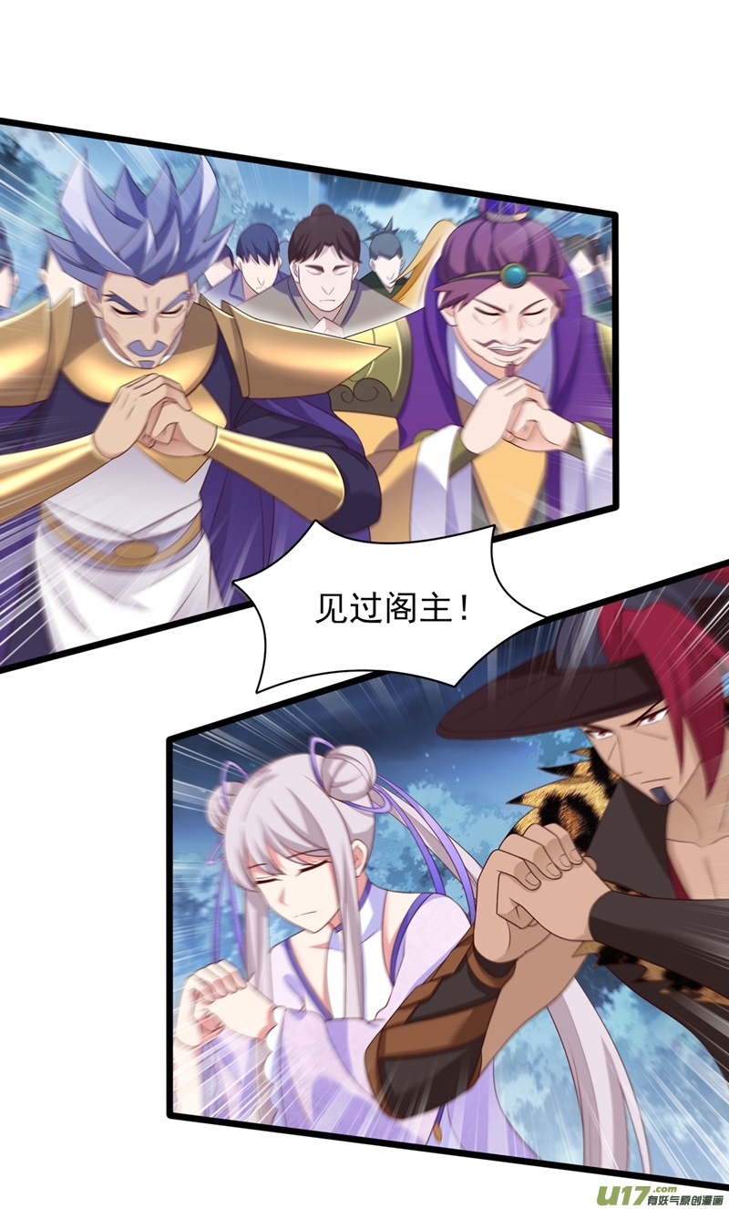 灵剑尊第409话 备受瞩目的对决