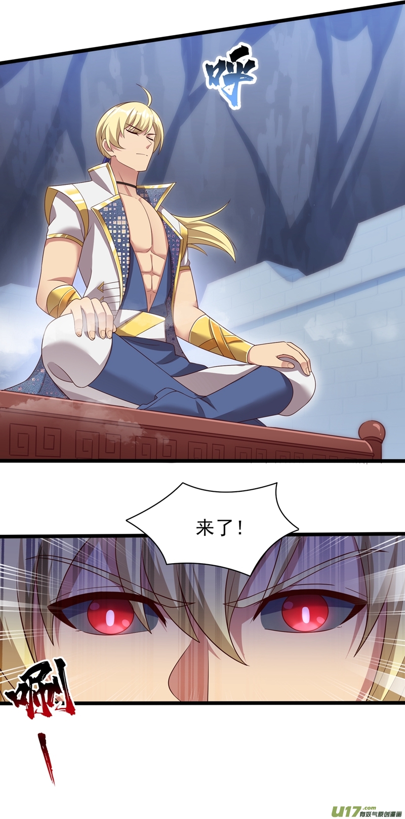 灵剑尊第409话 备受瞩目的对决