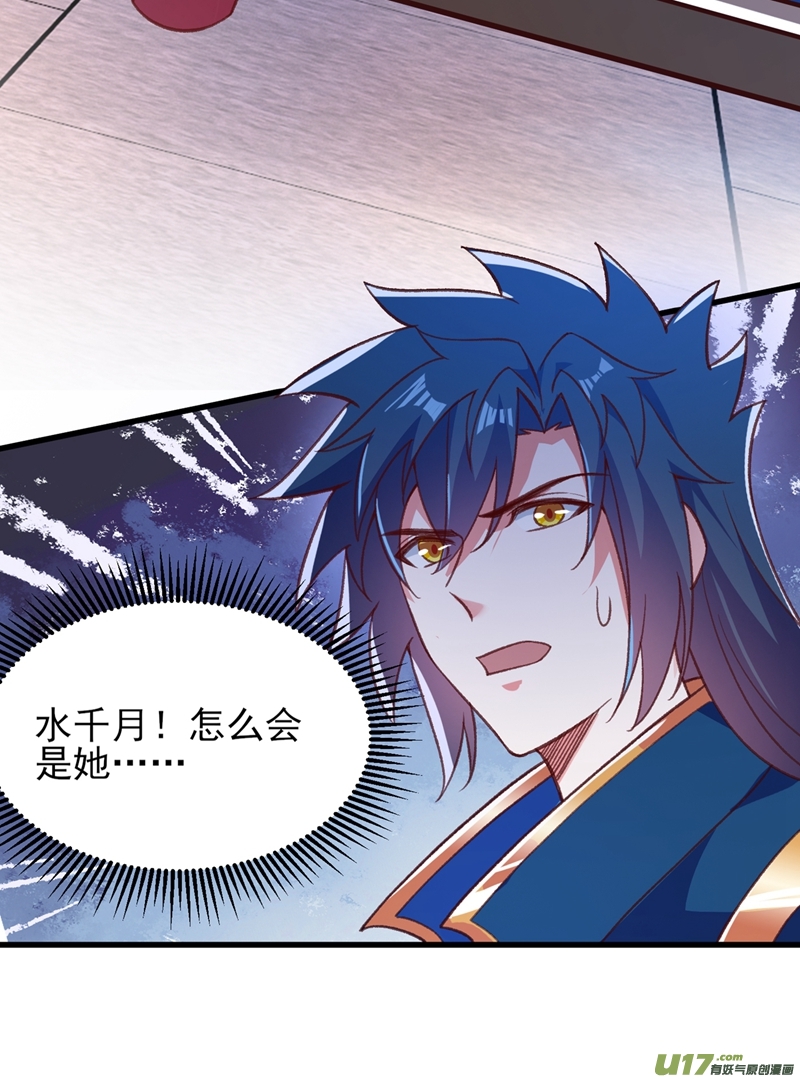灵剑尊第412话 我不会收你为徒的