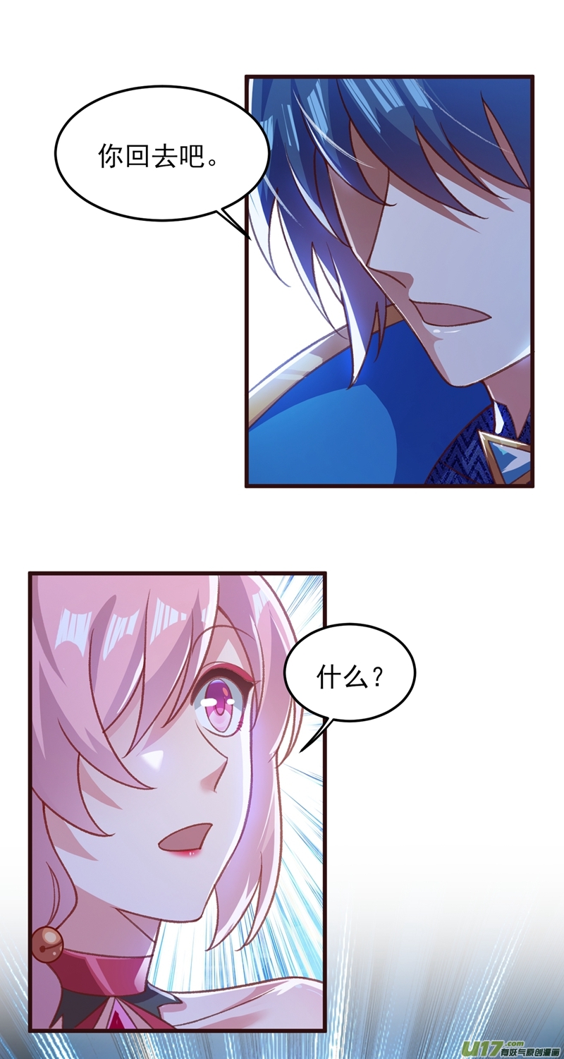 灵剑尊第412话 我不会收你为徒的