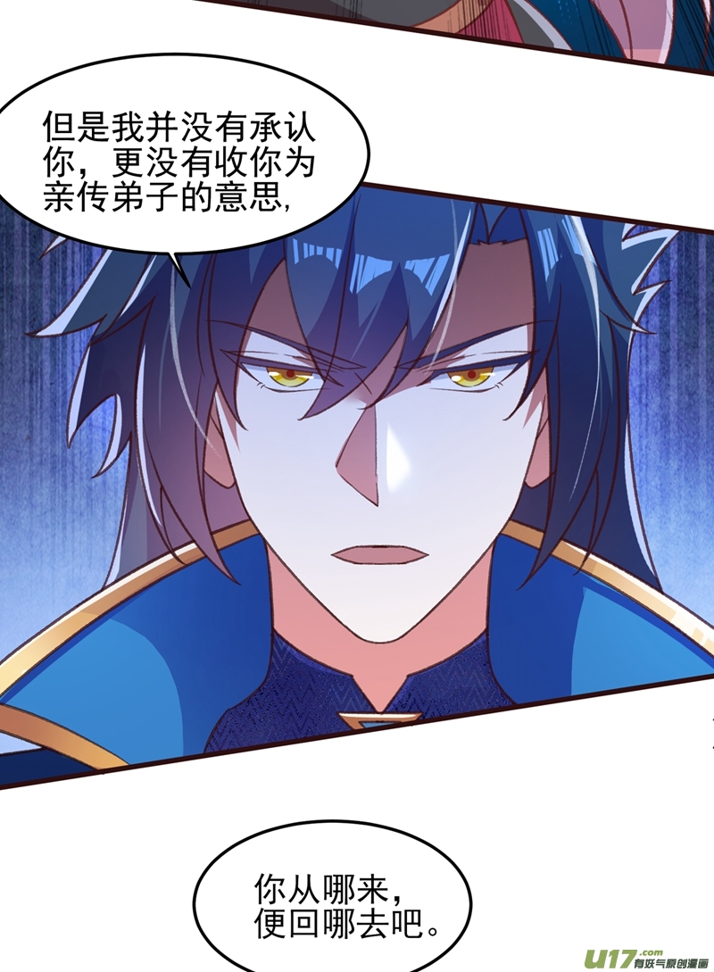 灵剑尊第412话 我不会收你为徒的