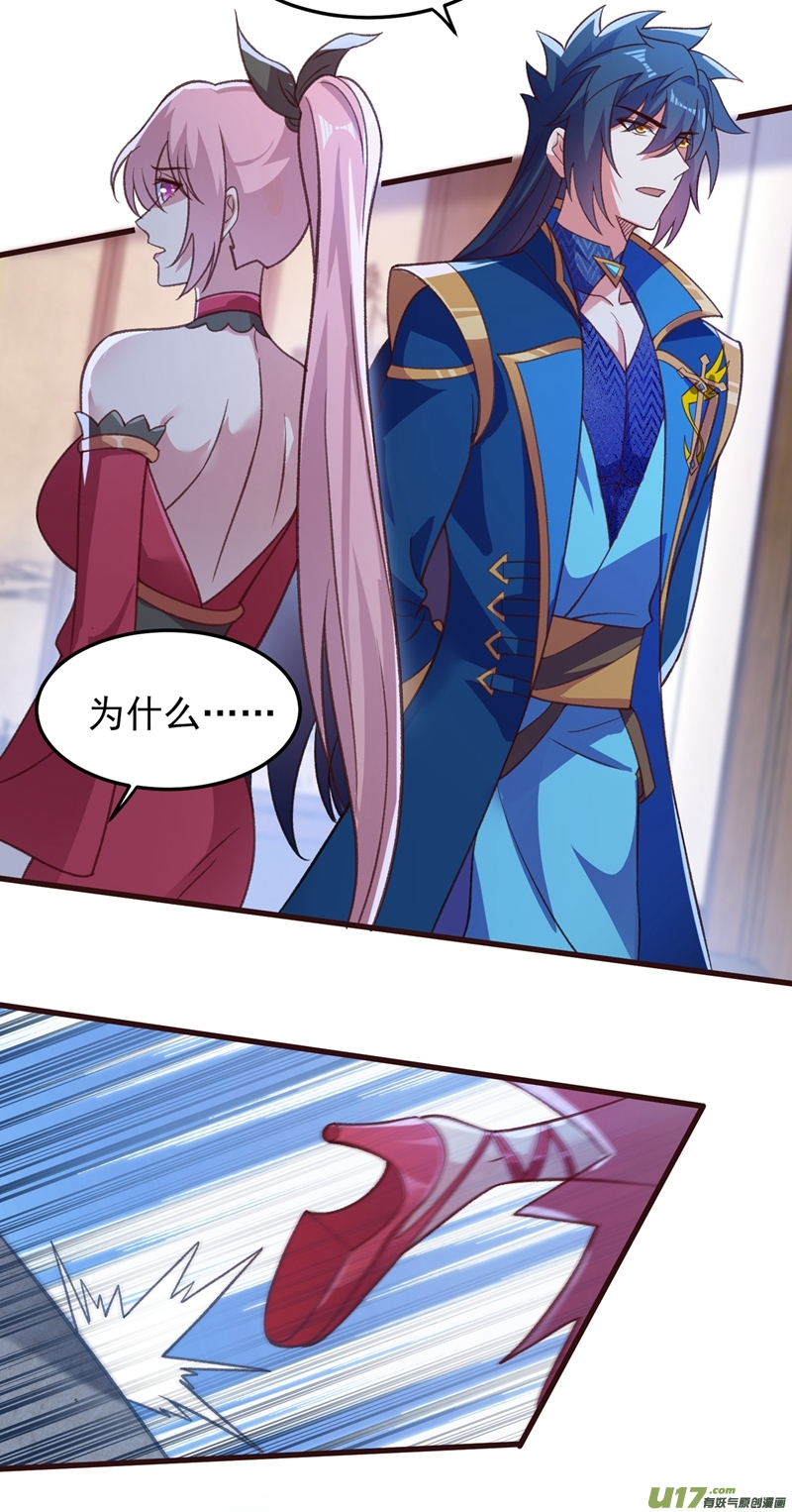 灵剑尊第412话 我不会收你为徒的