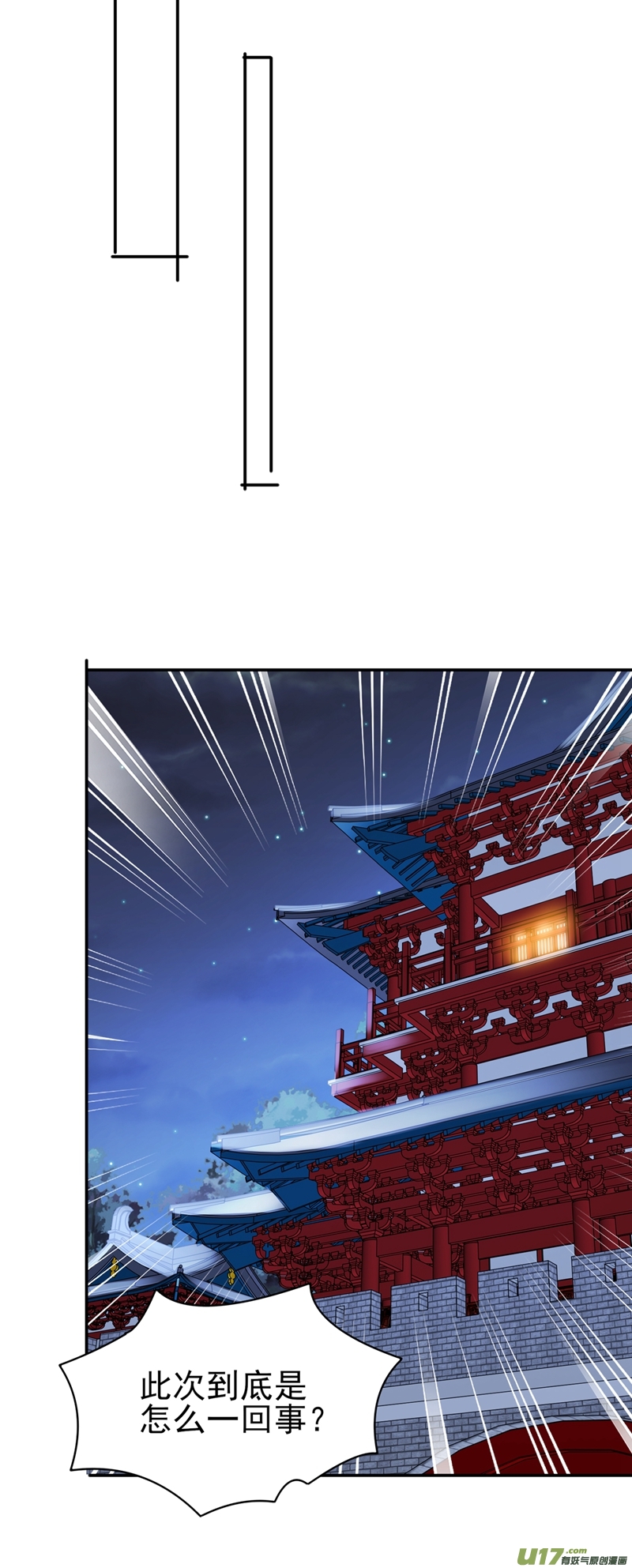 灵剑尊第412话 我不会收你为徒的