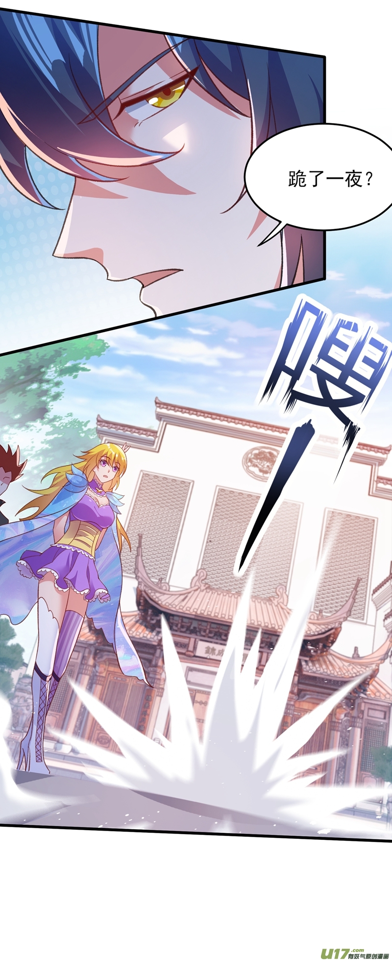 灵剑尊第413话 幻境就是对你的考验