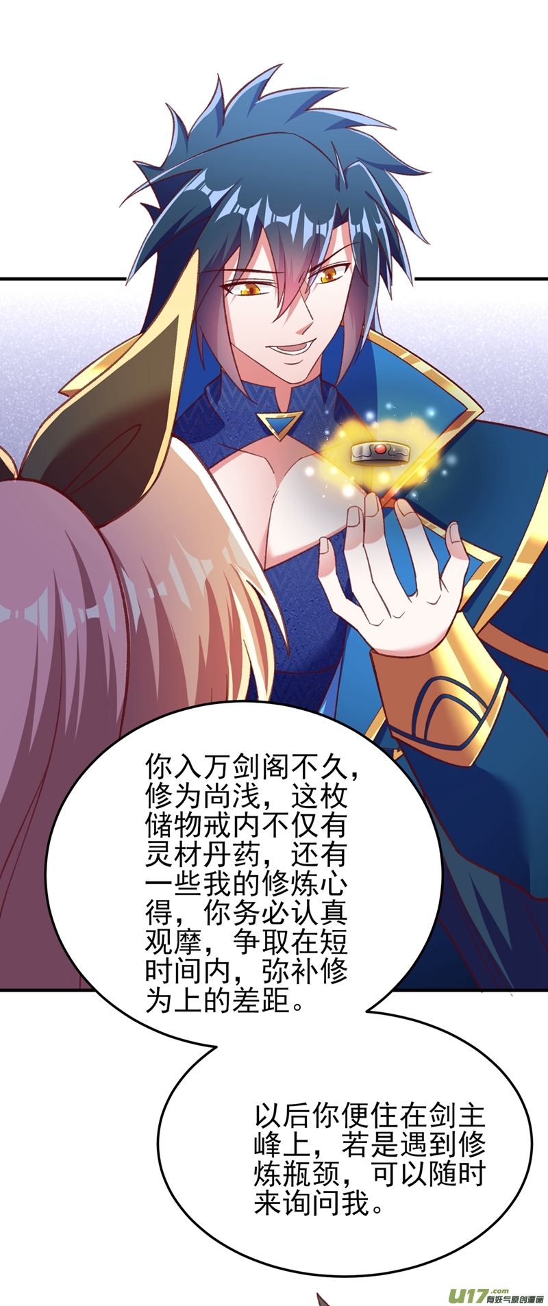 灵剑尊第413话 幻境就是对你的考验