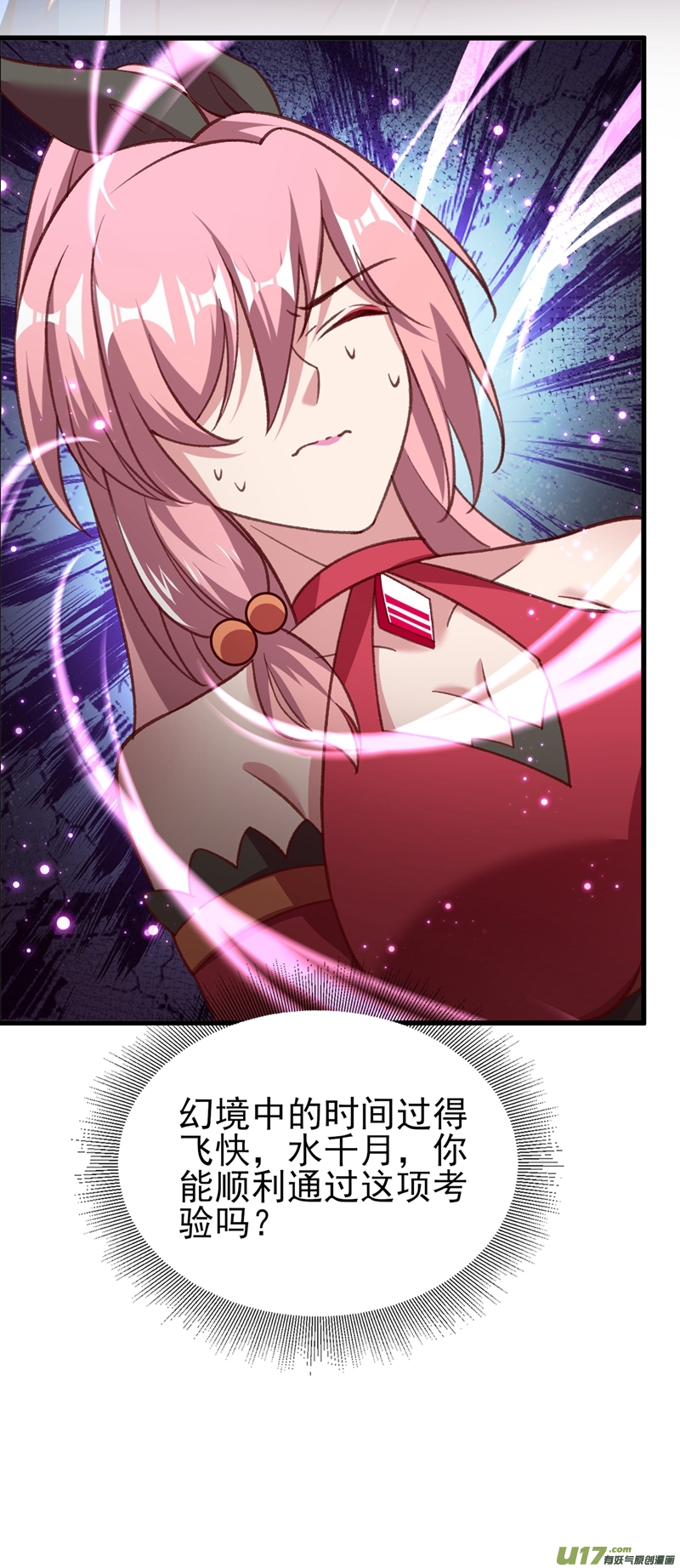 灵剑尊第413话 幻境就是对你的考验