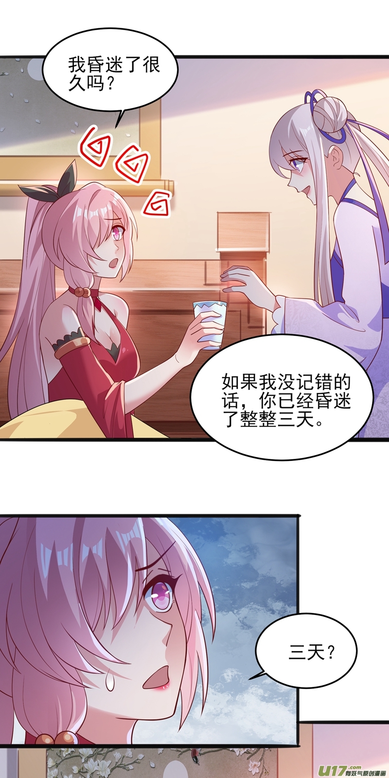 灵剑尊第413话 幻境就是对你的考验