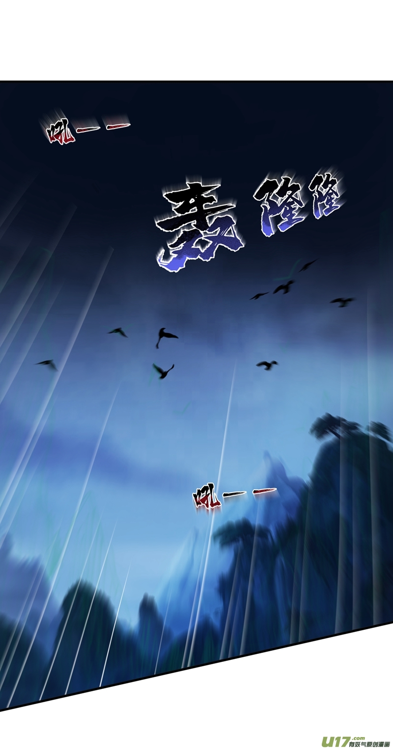 灵剑尊第414话 你是我心爱之人