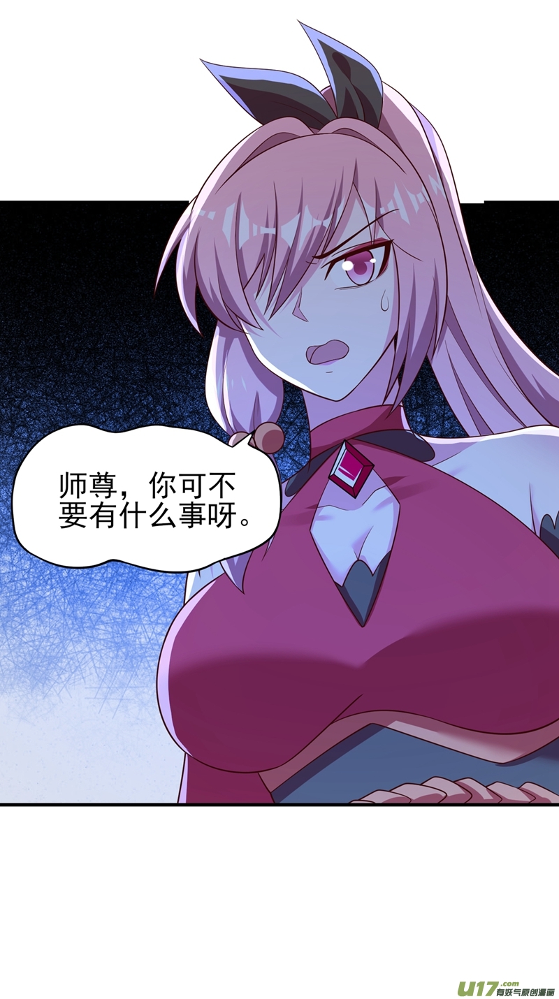 灵剑尊第414话 你是我心爱之人