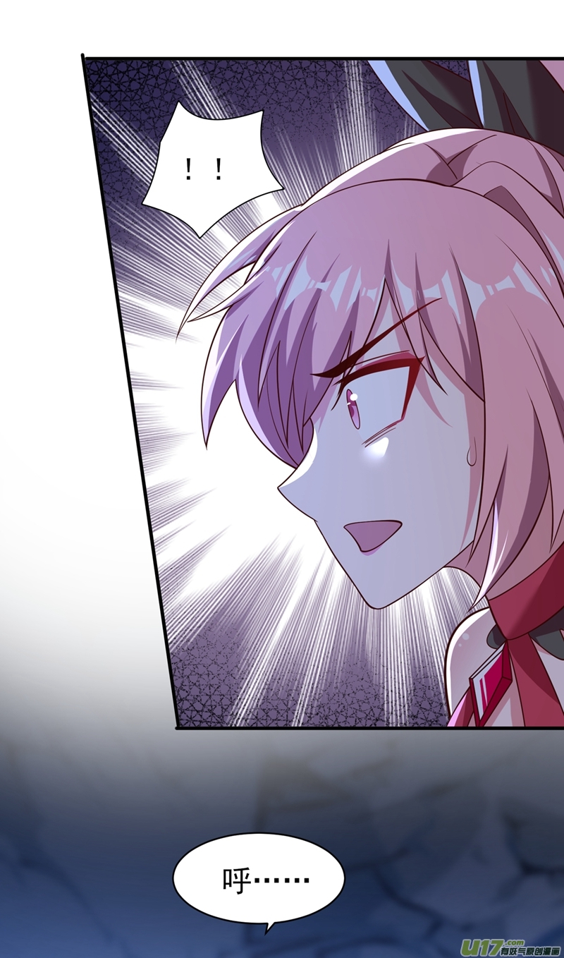 灵剑尊第414话 你是我心爱之人